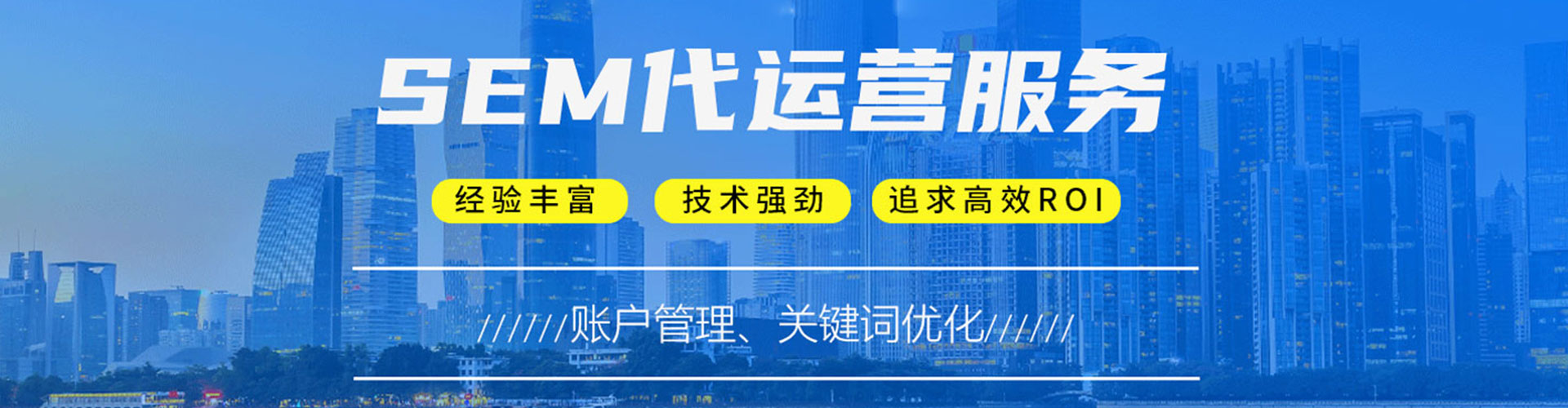 东昌府信息流大师